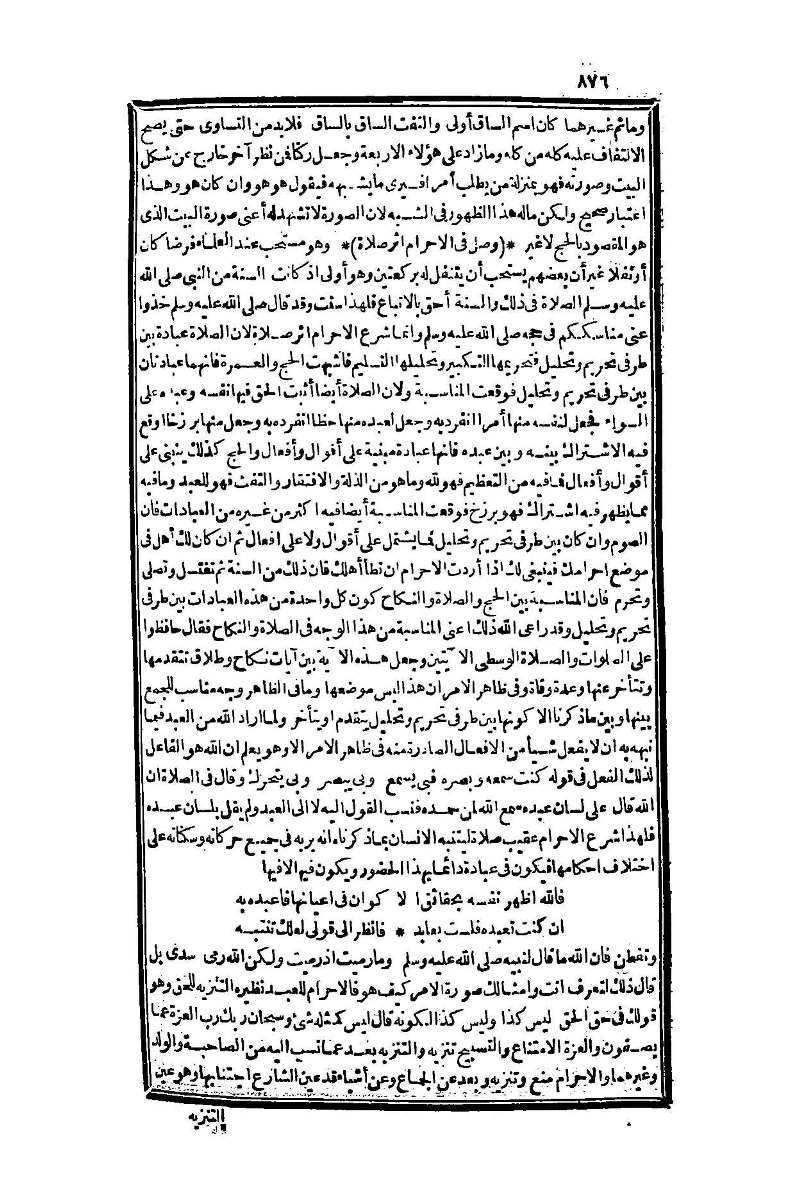 futmak.com - Page 876 - from part One of the second Boulaq edition